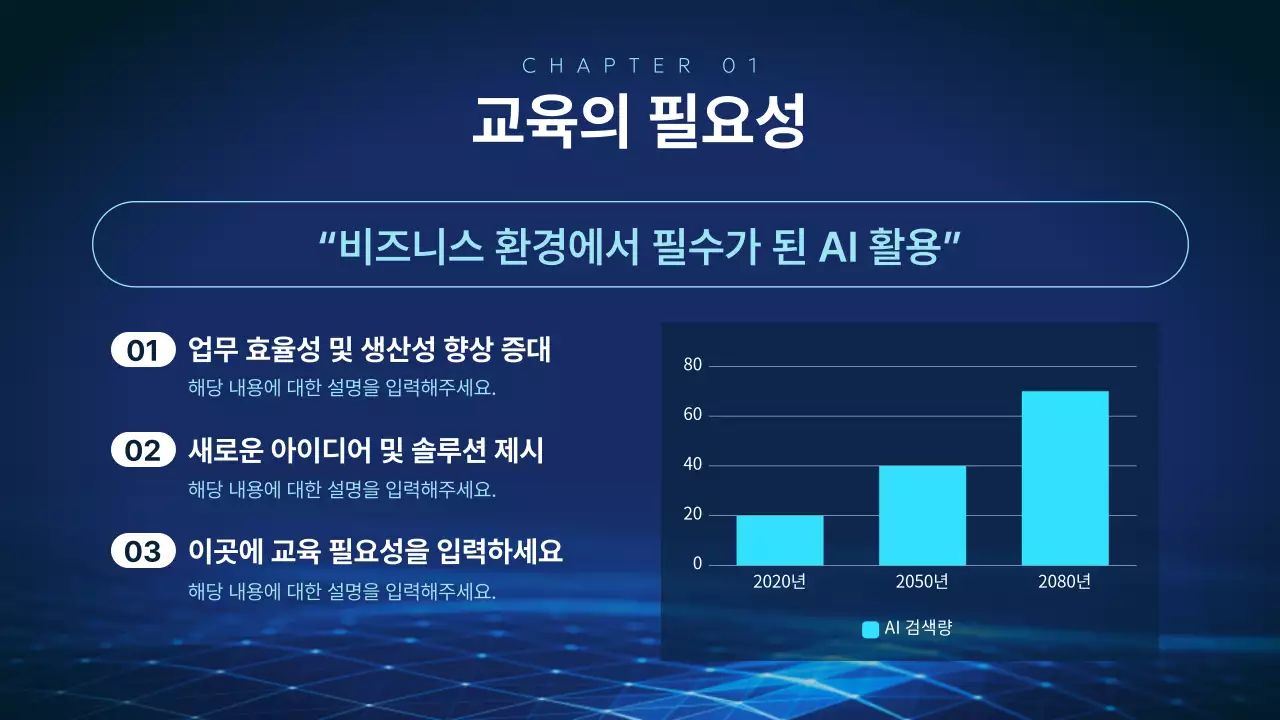 파랑 모던 교육 자료 교육