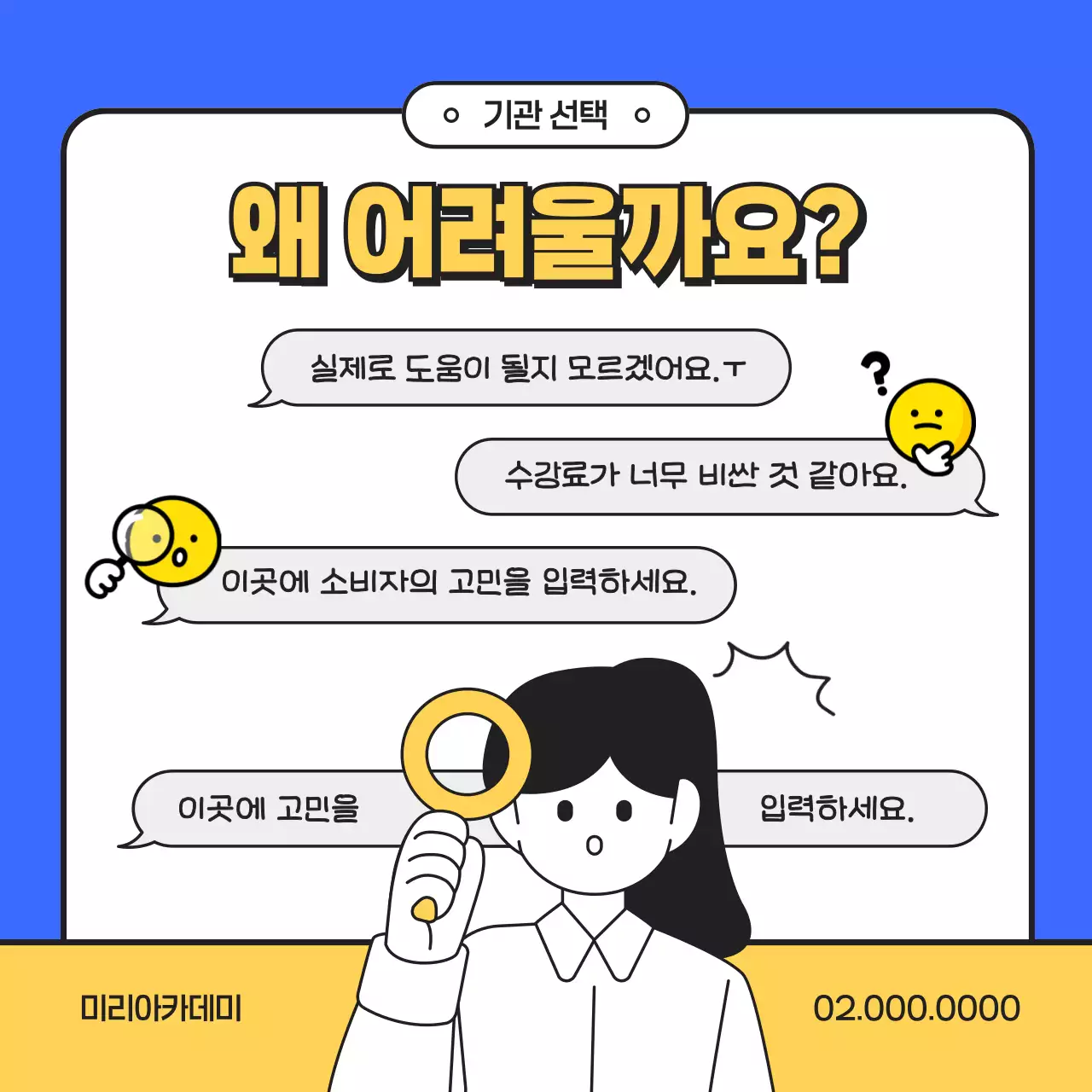 파랑 심플 교육생 모집 안내