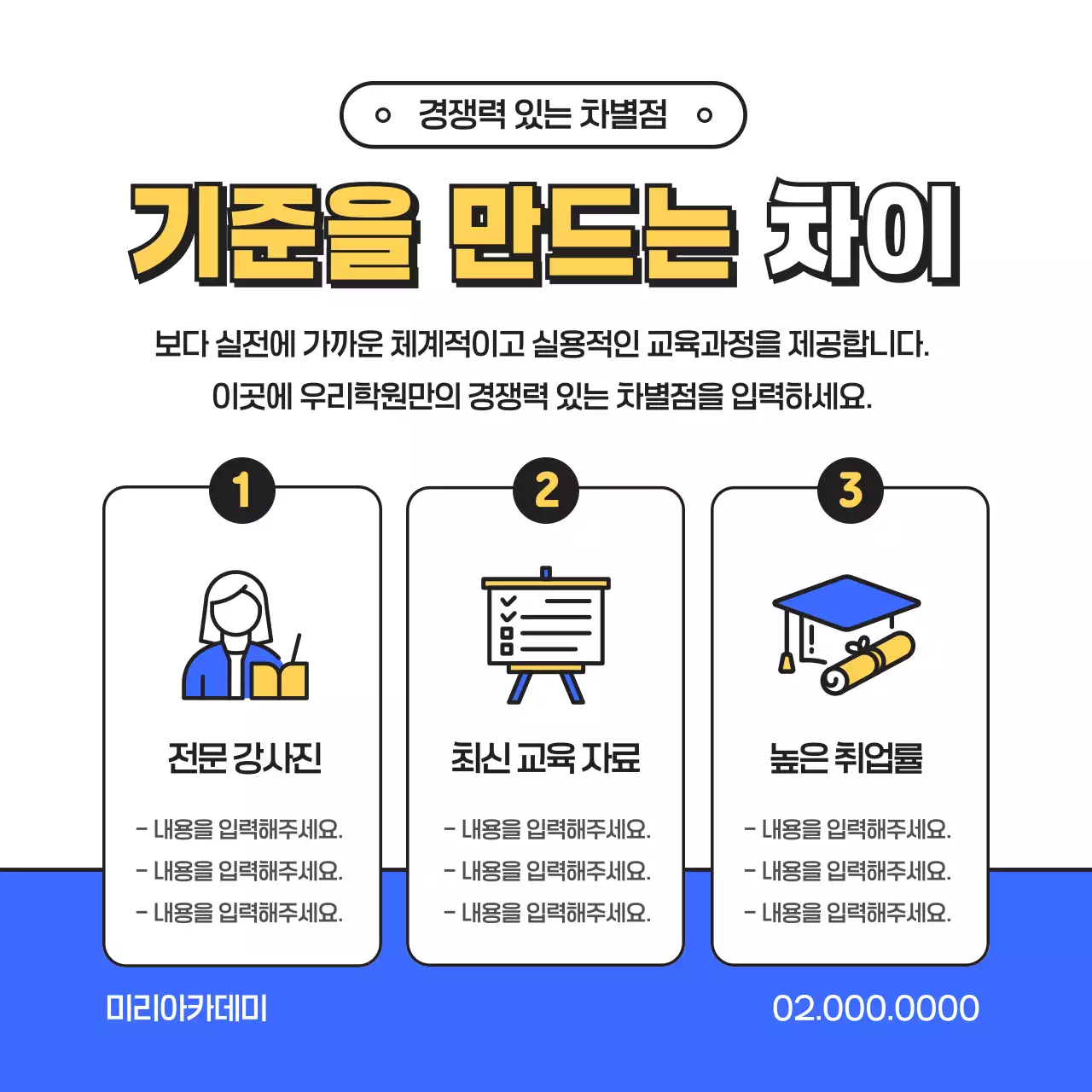 파랑 심플 교육생 모집 안내