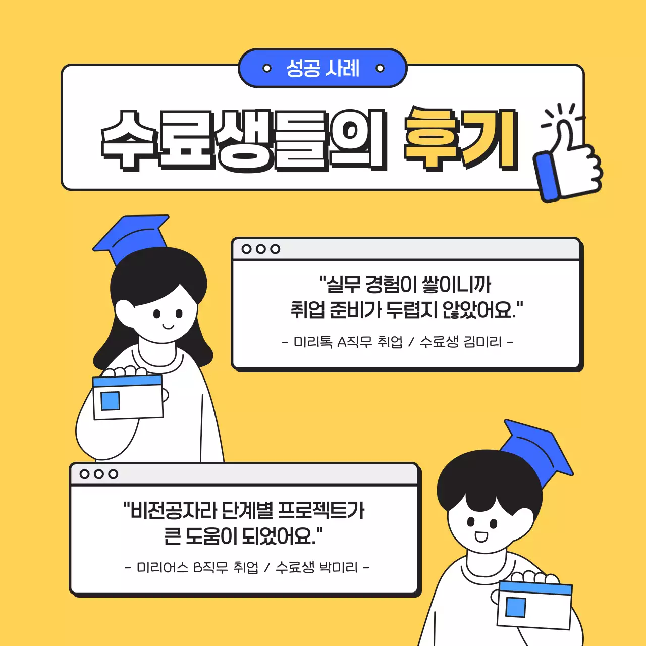 파랑 심플 교육생 모집 안내