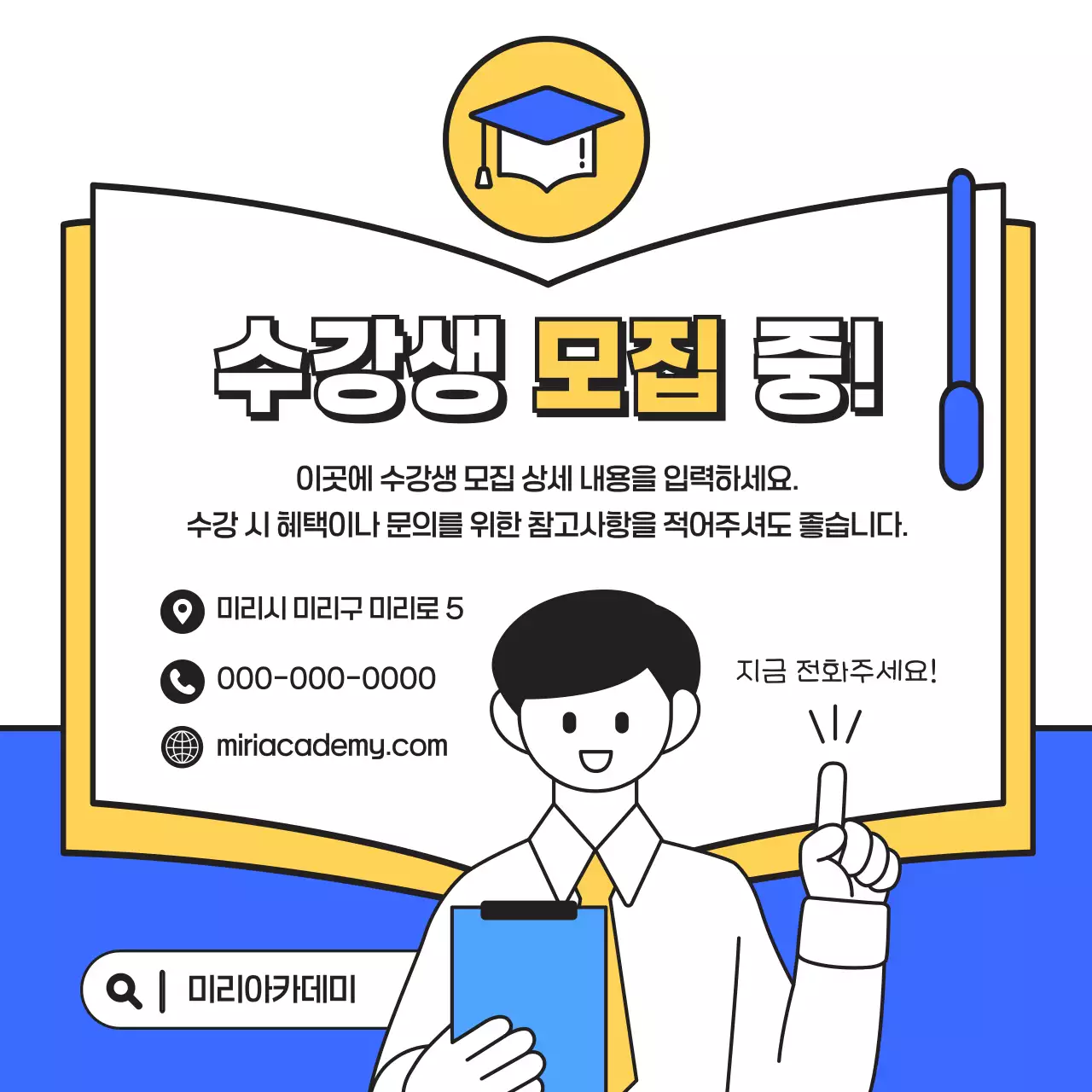 파랑 심플 교육생 모집 안내