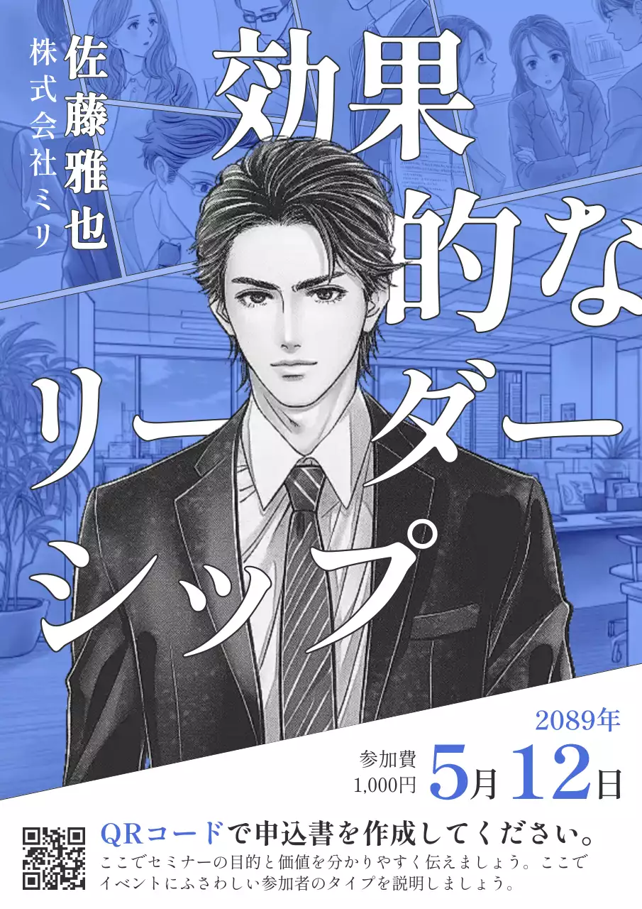 青 シンプル ビジネス ポスター