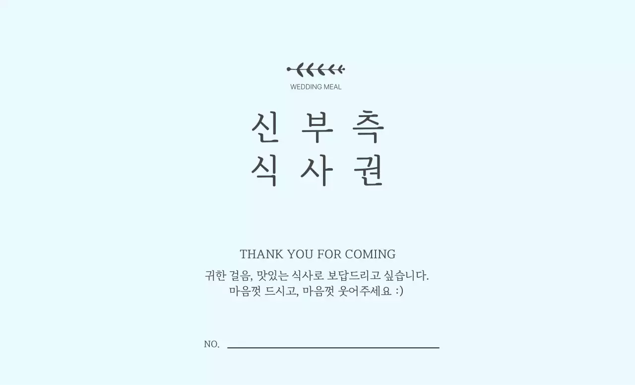 베이지 심플 결혼 초대장