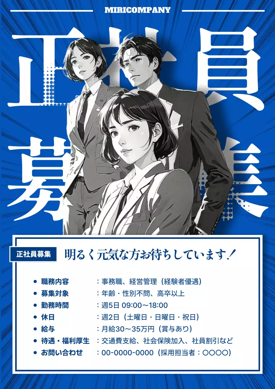 青 モダン ビジネス ポスター