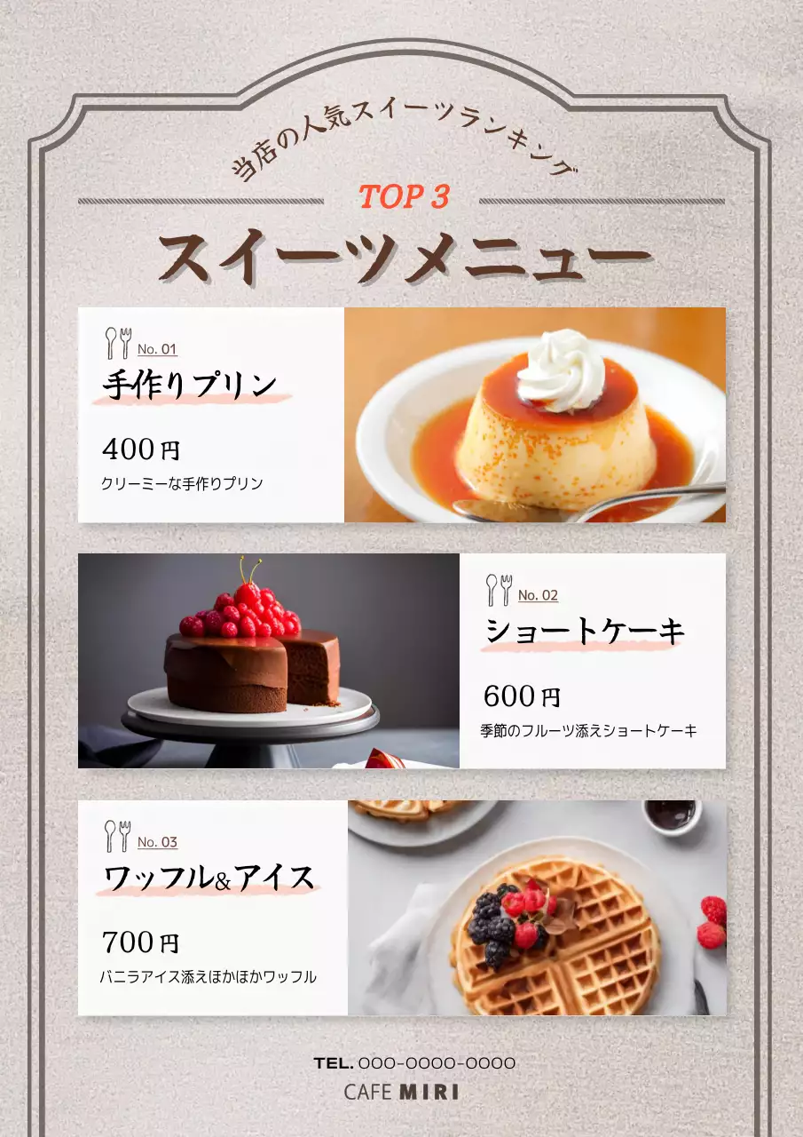 ベージュ シンプル スイーツ メニュー