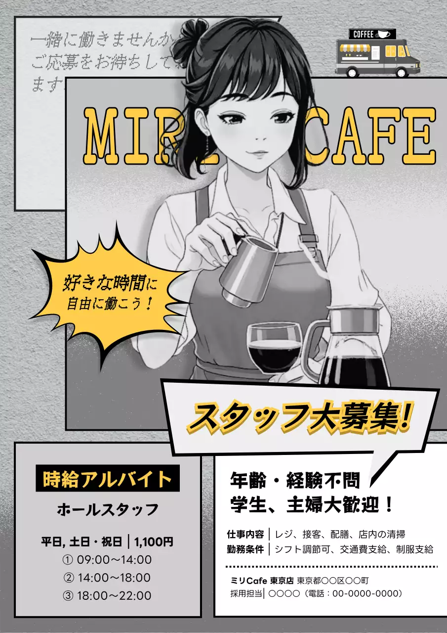 白黒 シンプル カフェ ポスター