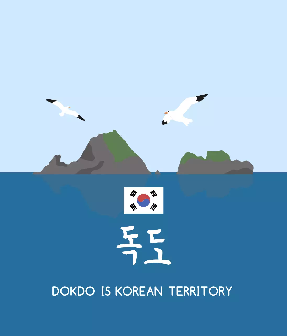 하늘색 심플 독도 홍보