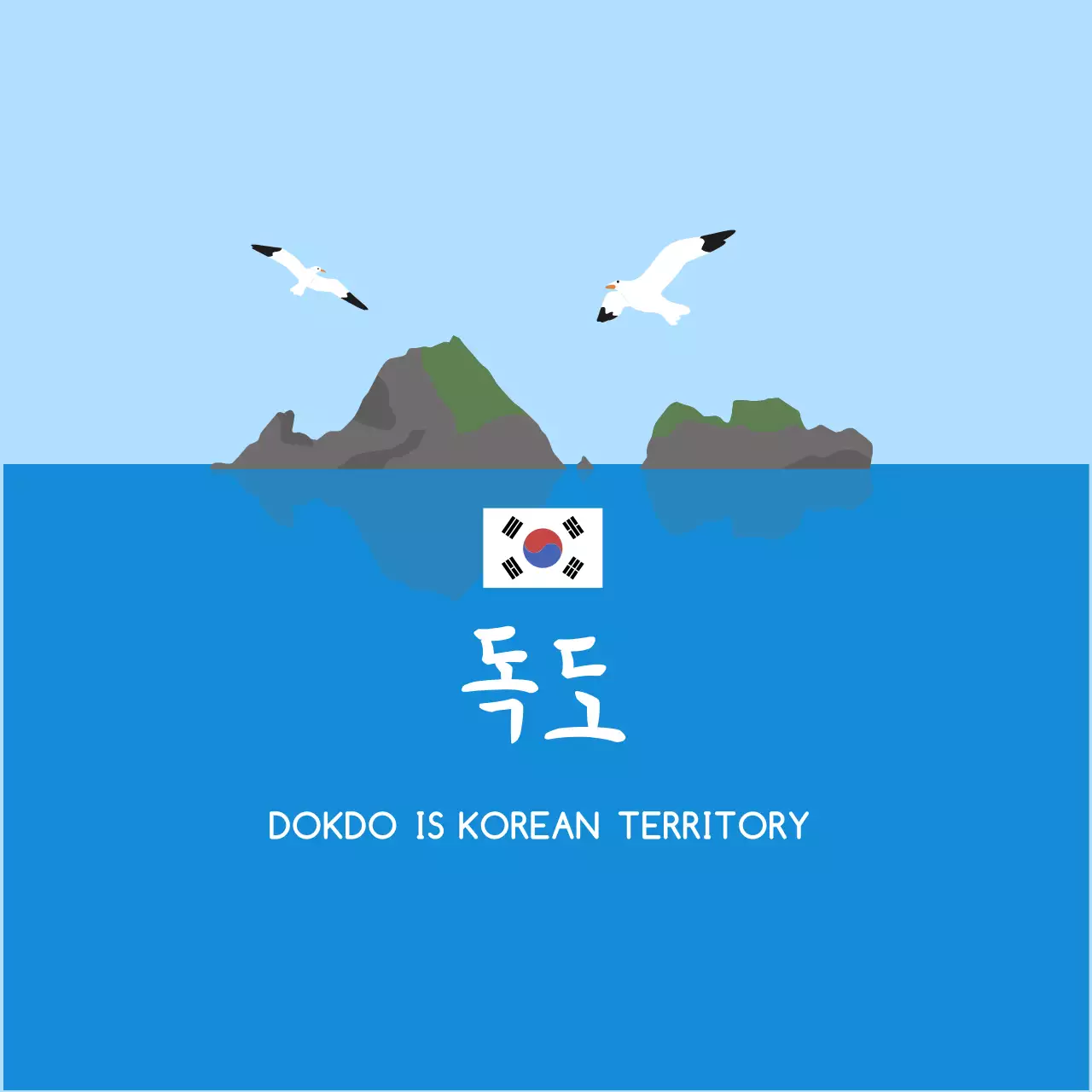 파랑 심플 독도 홍보