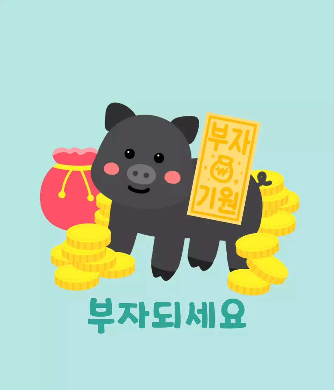 민트 아기자기한 부자 엽서