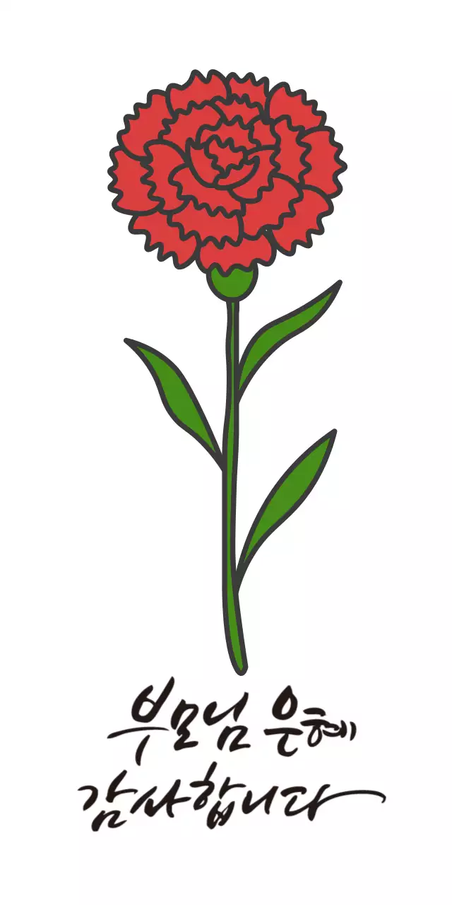 빨강 심플 어버이날 기념