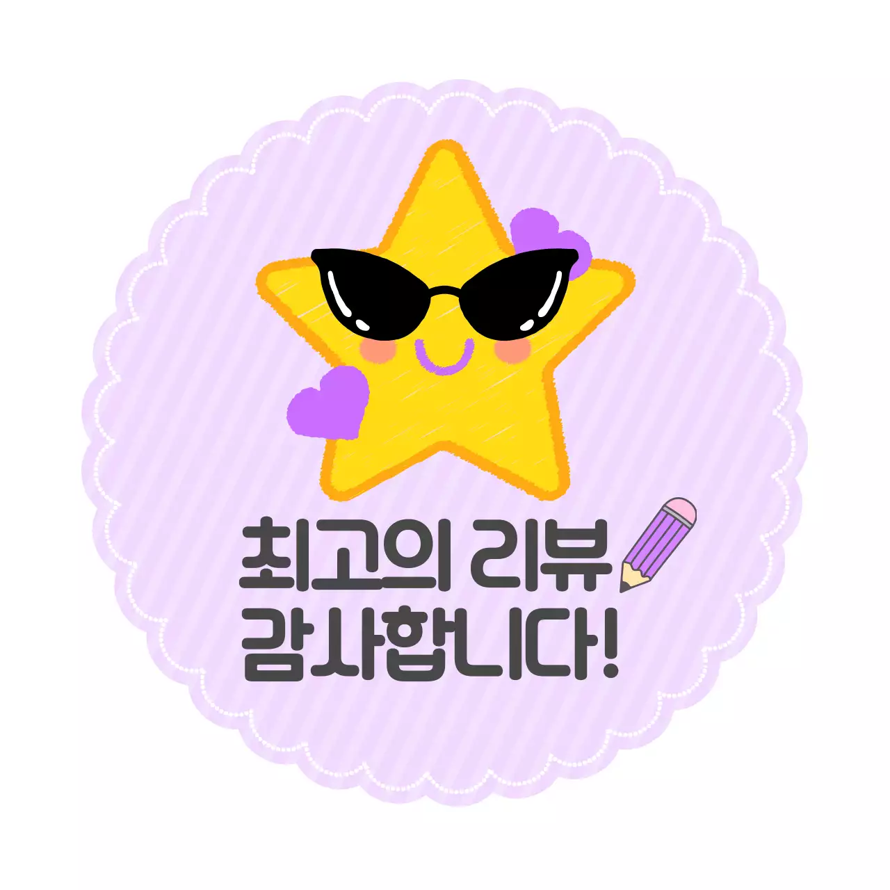 연보라 아기자기한 리뷰 이벤트