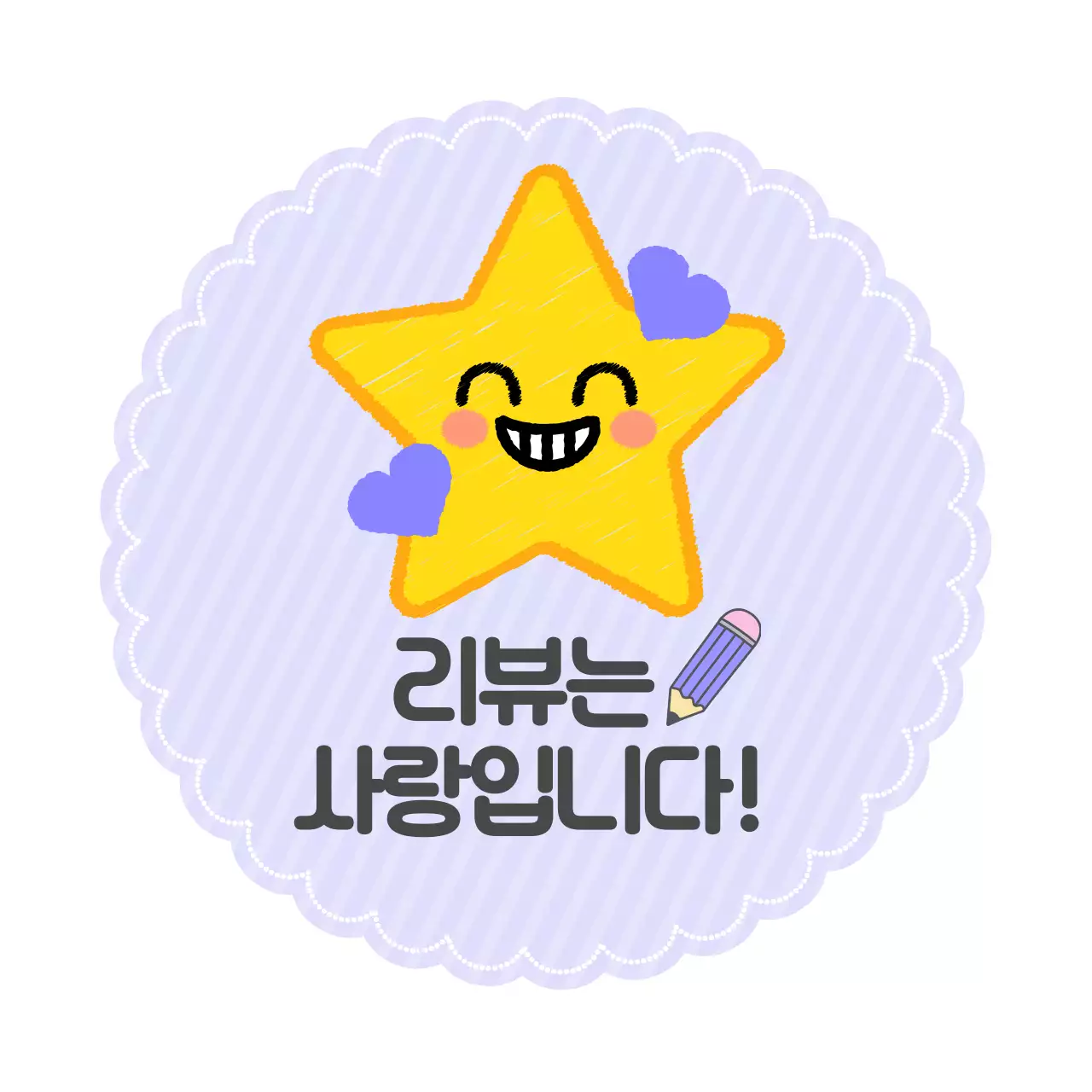 연보라 아기자기한 리뷰 이벤트