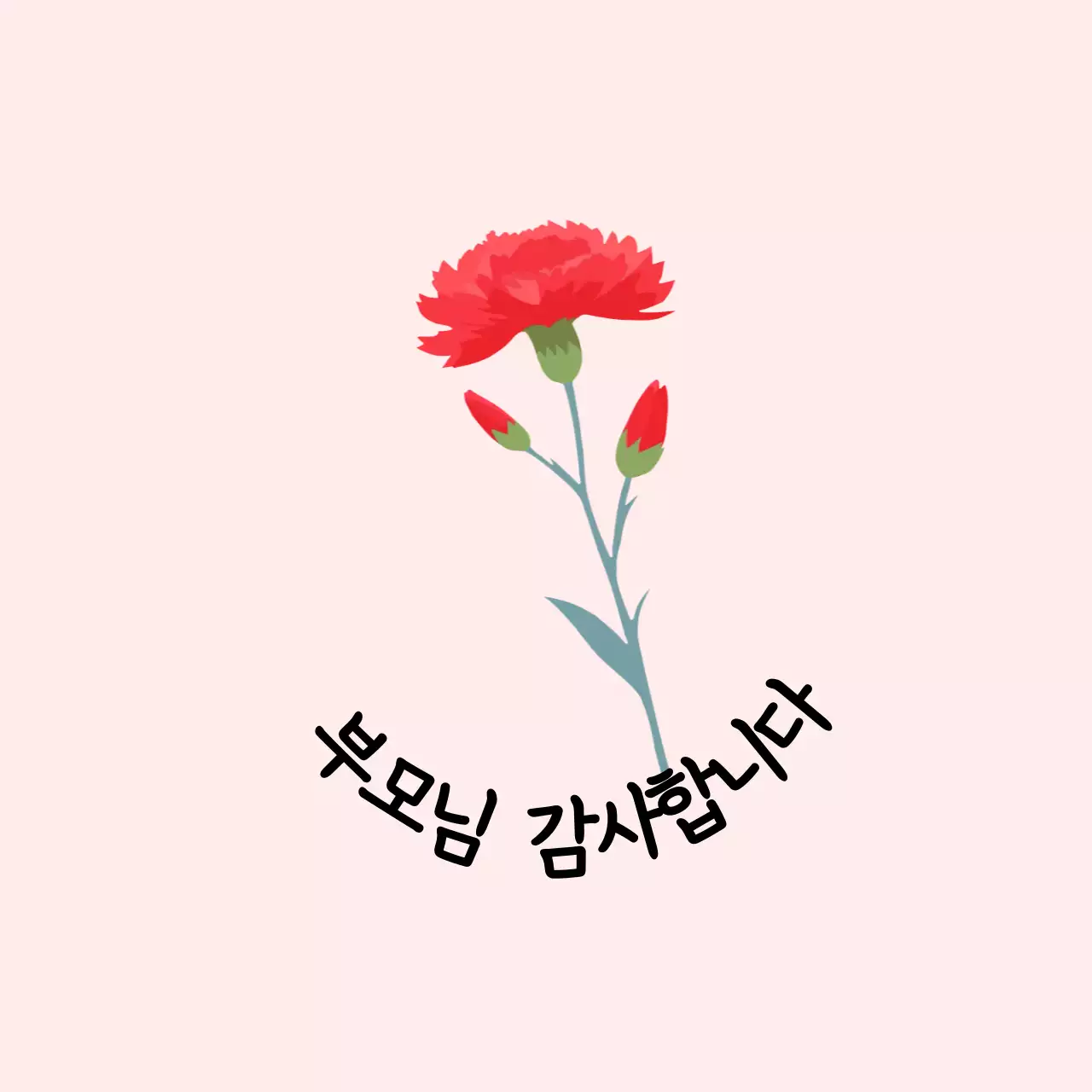 핑크 심플 어버이날 기념