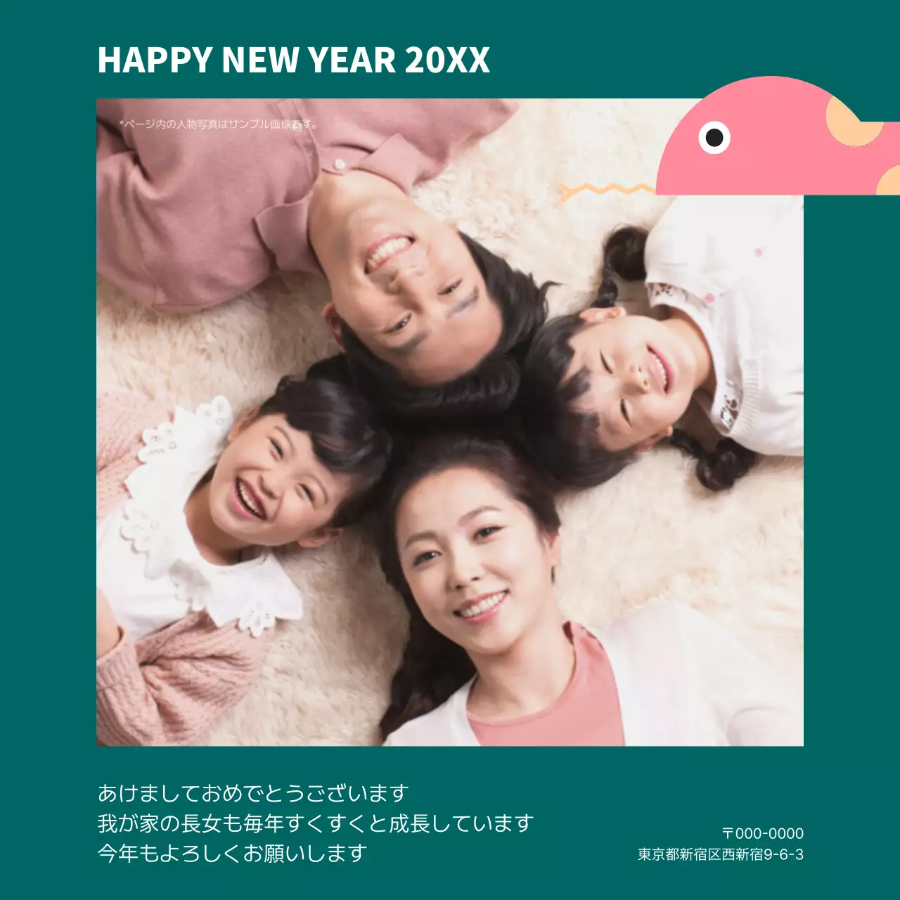 緑 かわいい 家族 はがき