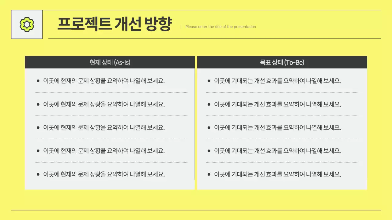 회색과 노랑의 심플한 비즈니스 제안서