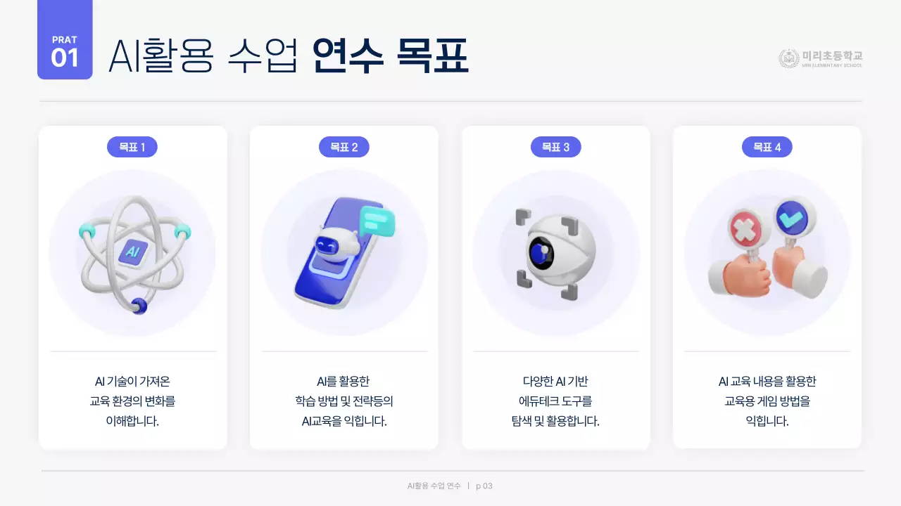 연보라 모던 교육 자료 안내