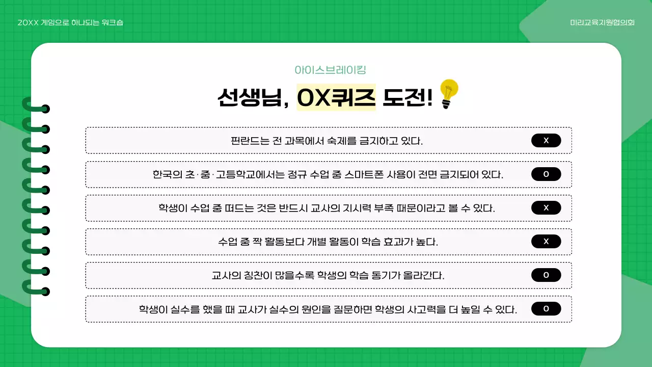 파랑 모던 교육 워크샵 안내