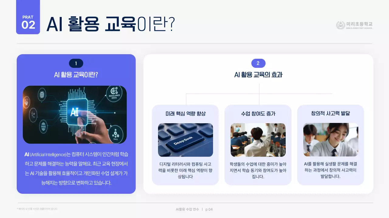 연보라 모던 교육 자료 안내