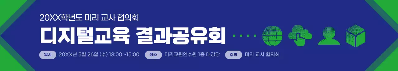 파랑 모던 교육 행사