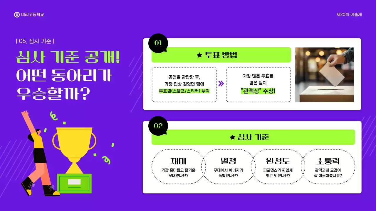 연두 팝 축제 안내