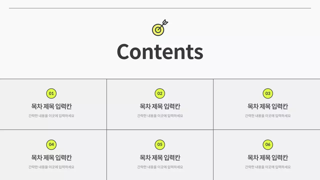 회색과 노랑의 심플한 비즈니스 제안서