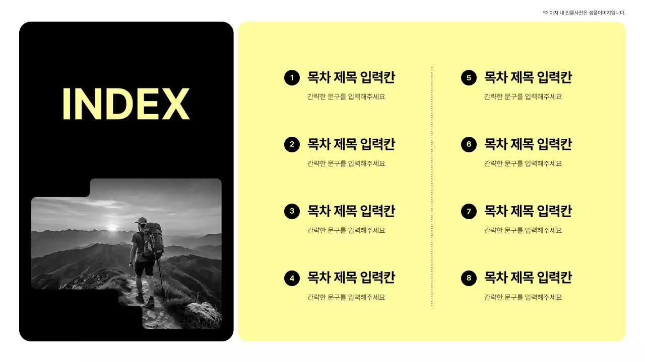 노랑의 모던한 사내 동호회 활동 보고서