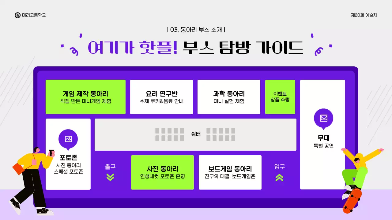 연두 팝 축제 안내