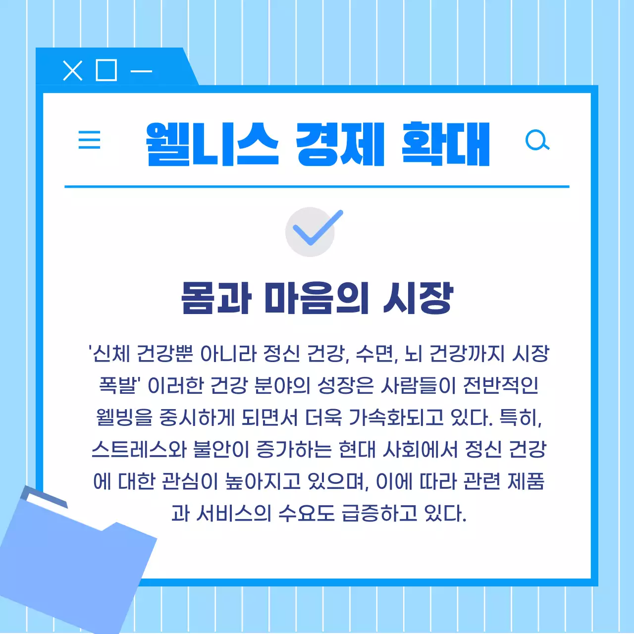 파랑 모던 트렌드 분석
