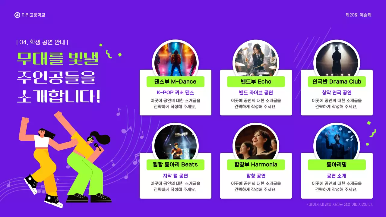 연두 팝 축제 안내