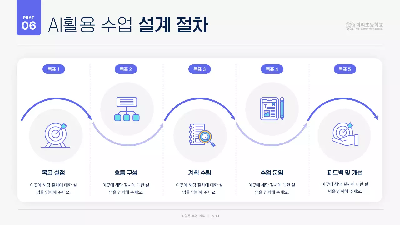 연보라 모던 교육 자료 안내