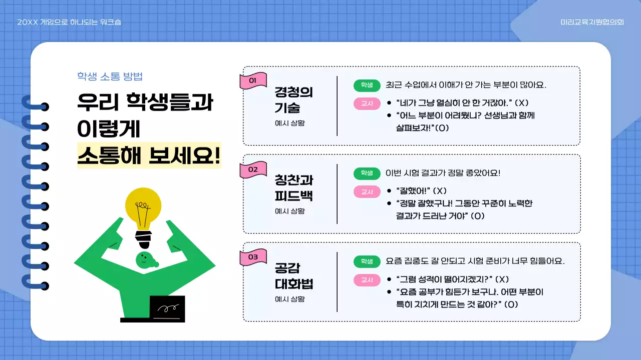 파랑 모던 교육 워크샵 안내