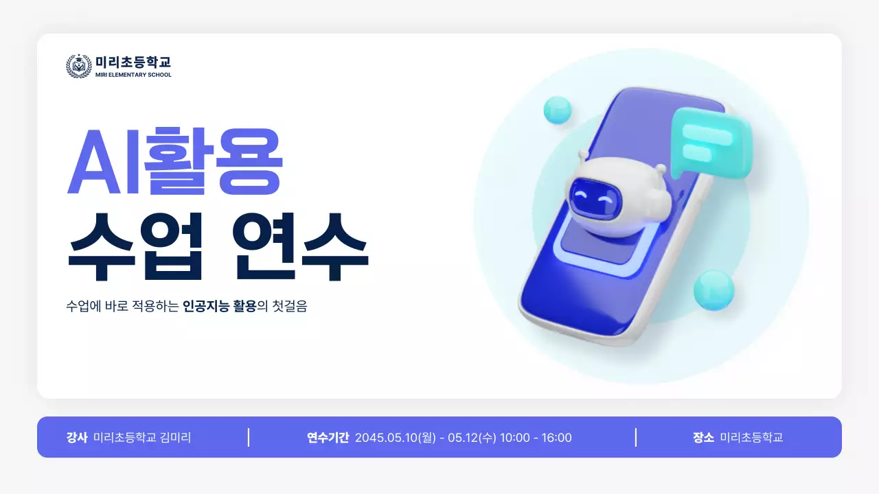 연보라 모던 교육 자료 안내