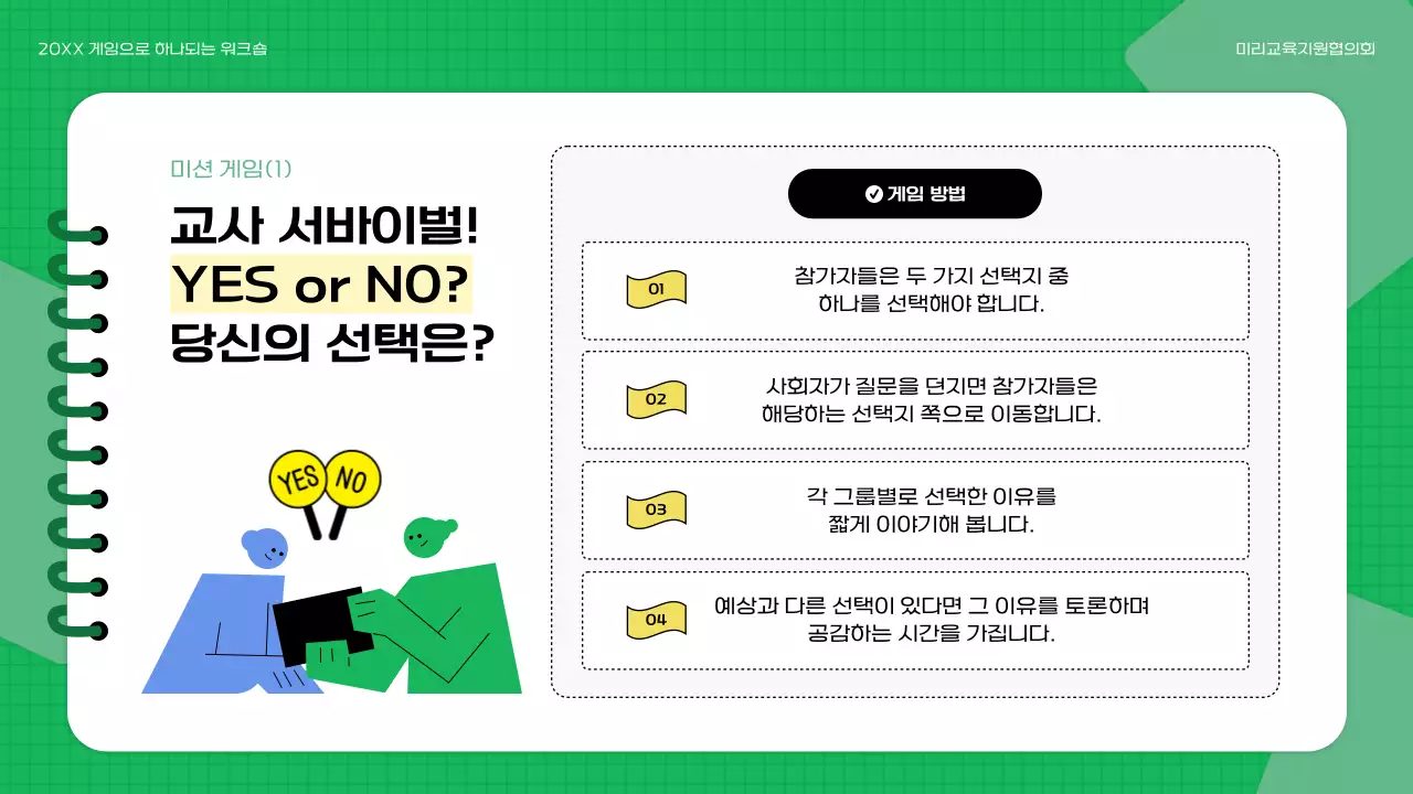 파랑 모던 교육 워크샵 안내