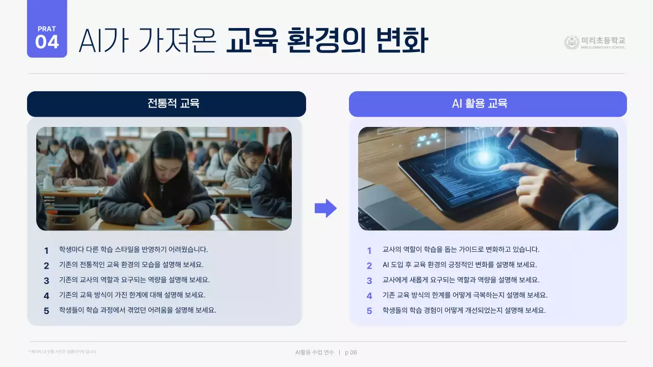 연보라 모던 교육 자료 안내