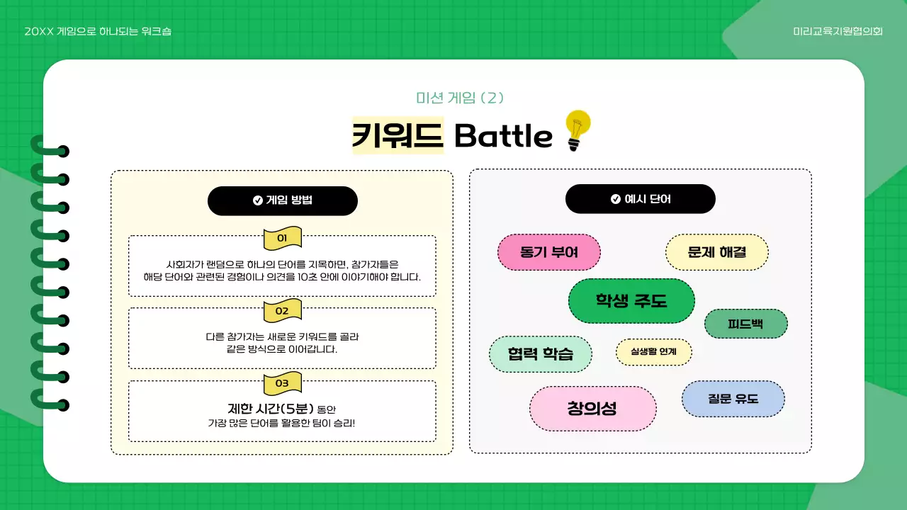 파랑 모던 교육 워크샵 안내