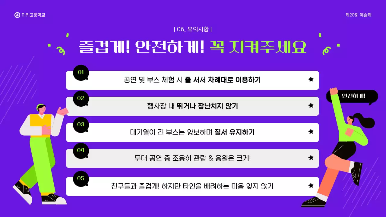 연두 팝 축제 안내