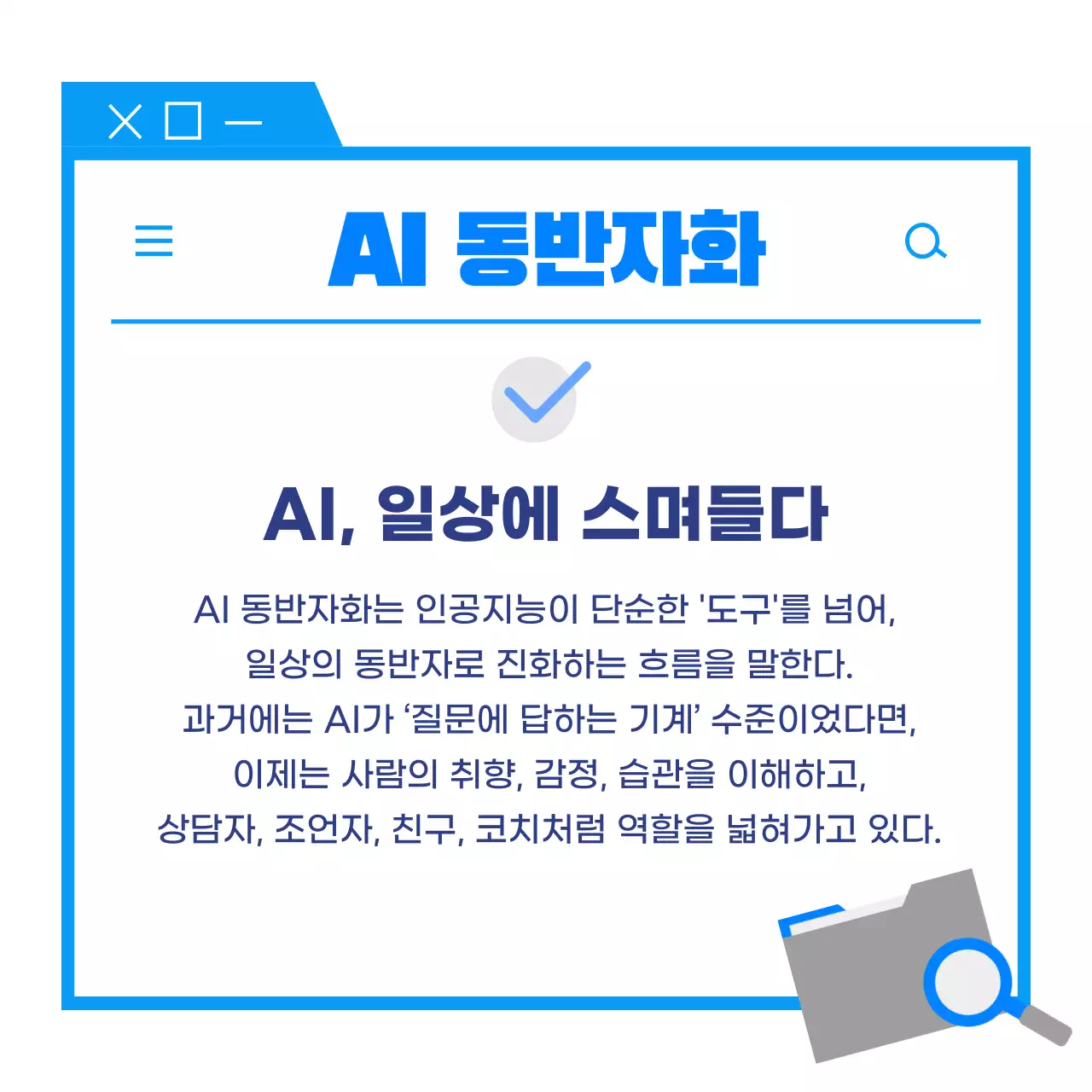 파랑 모던 트렌드 분석