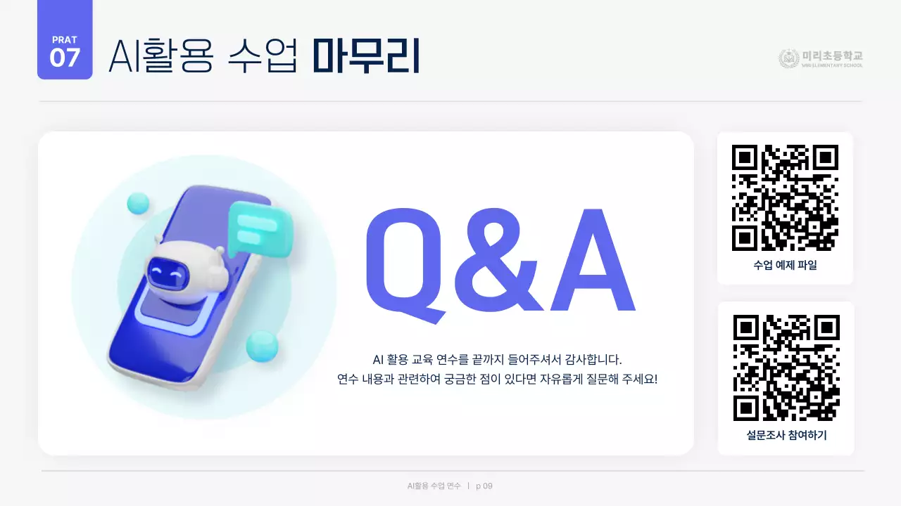 연보라 모던 교육 자료 안내