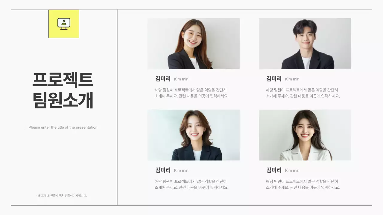 회색과 노랑의 심플한 비즈니스 제안서