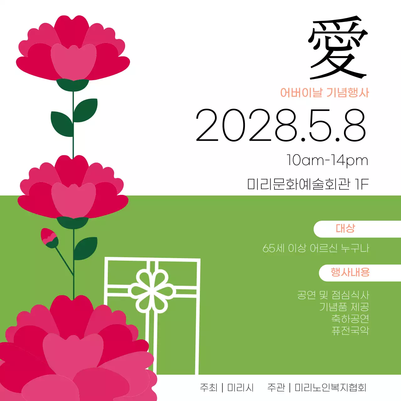 감사 사랑의 행사