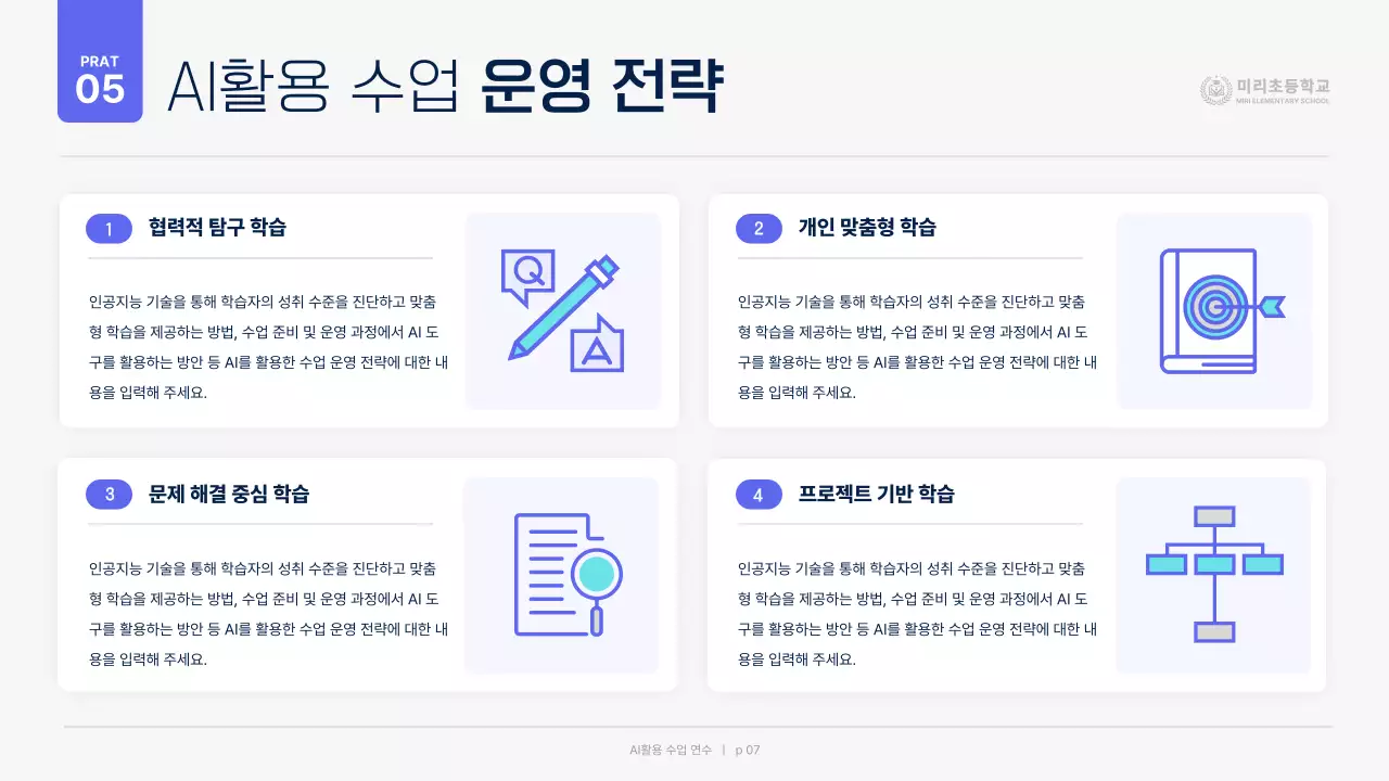 연보라 모던 교육 자료 안내