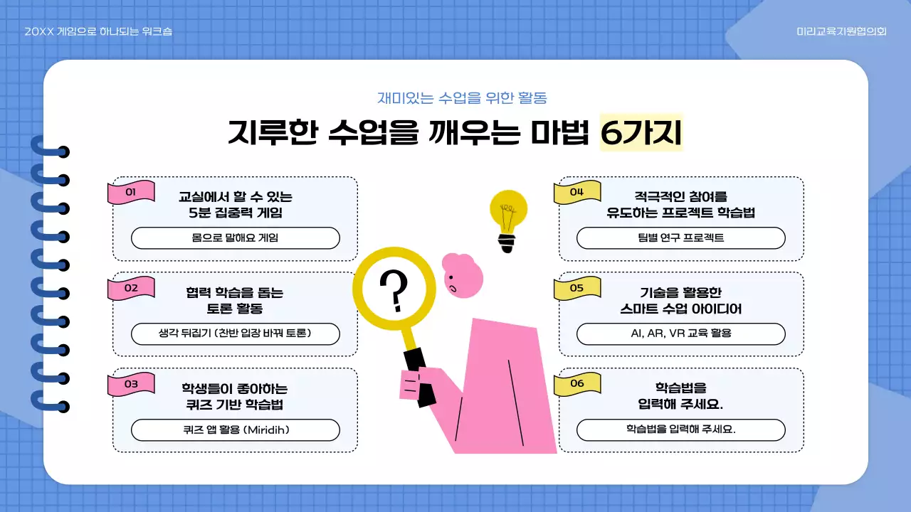 파랑 모던 교육 워크샵 안내