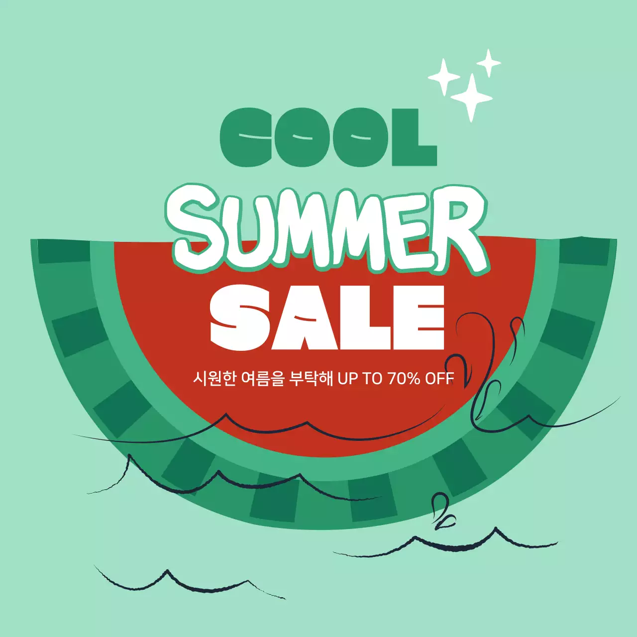 과일 쿨 세일 프로모션