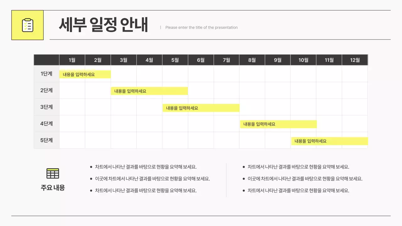 회색과 노랑의 심플한 비즈니스 제안서