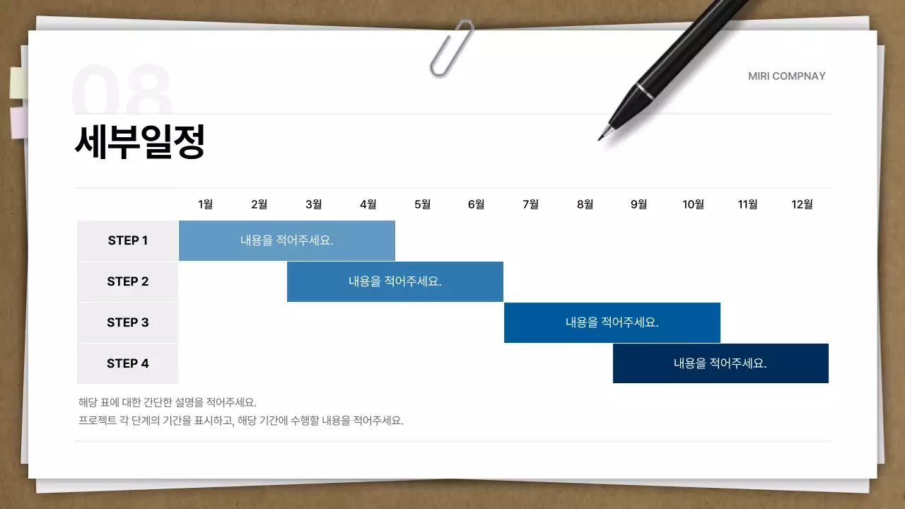 베이지 깔끔 비즈니스 제안서 제안서