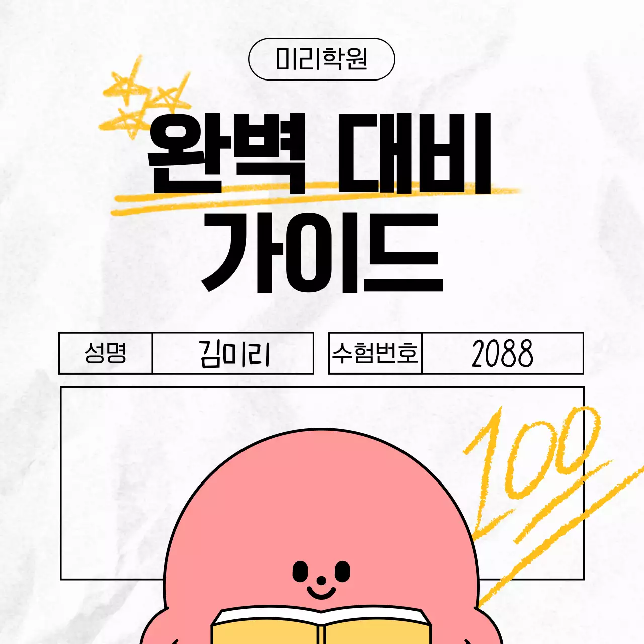 핑크 아기자기한 교육 자료