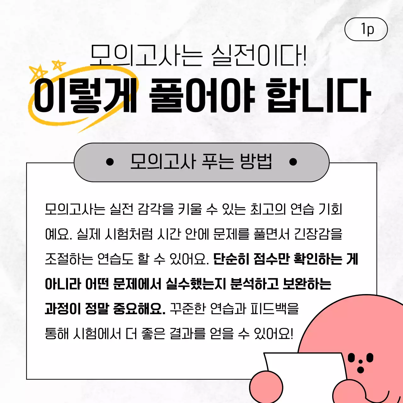 핑크 아기자기한 교육 자료