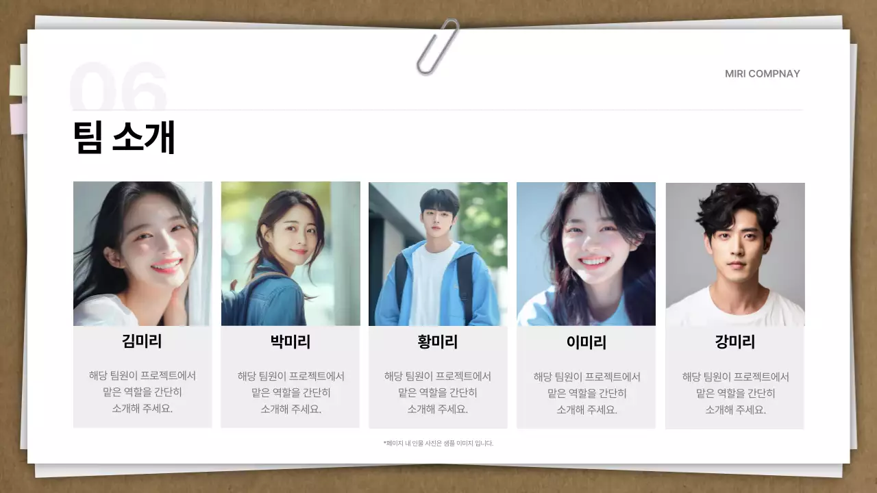 베이지 깔끔 비즈니스 제안서 제안서