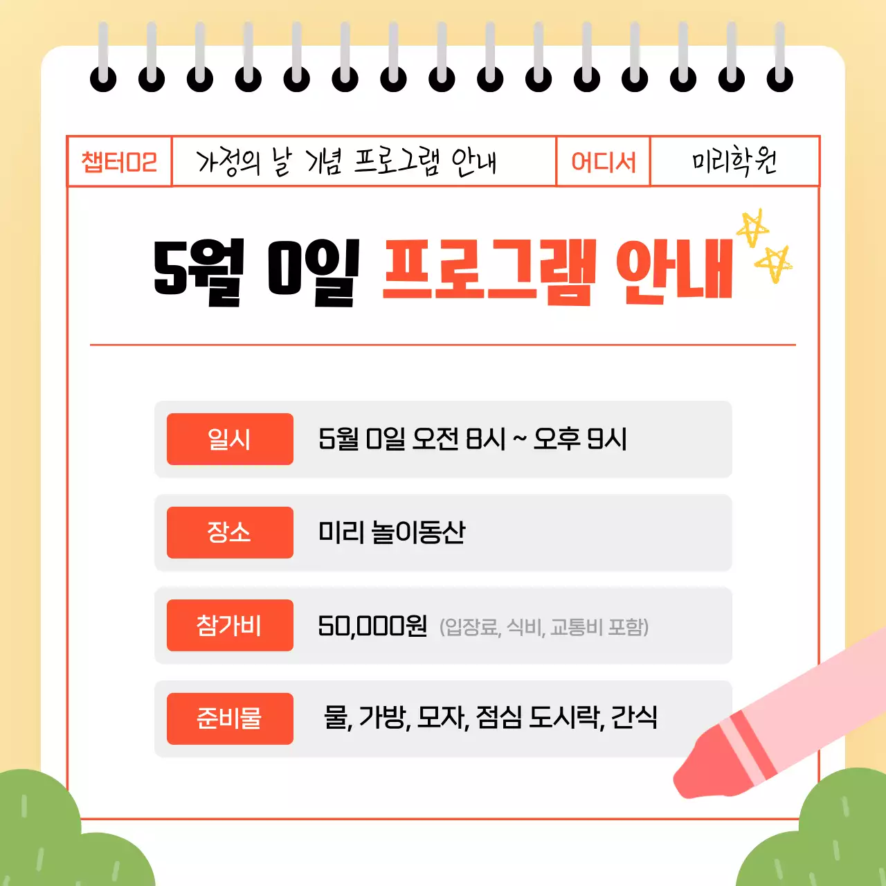 노랑 아기자기한 어린이 보고서