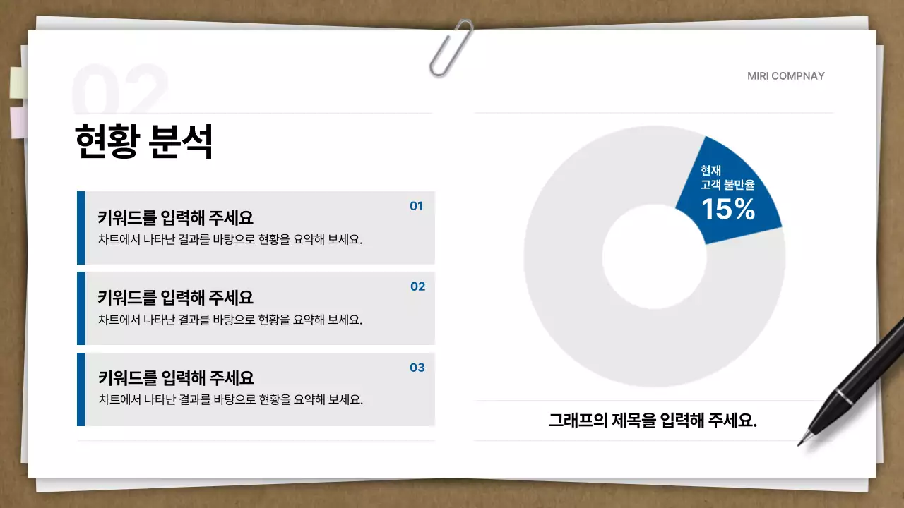 베이지 깔끔 비즈니스 제안서 제안서